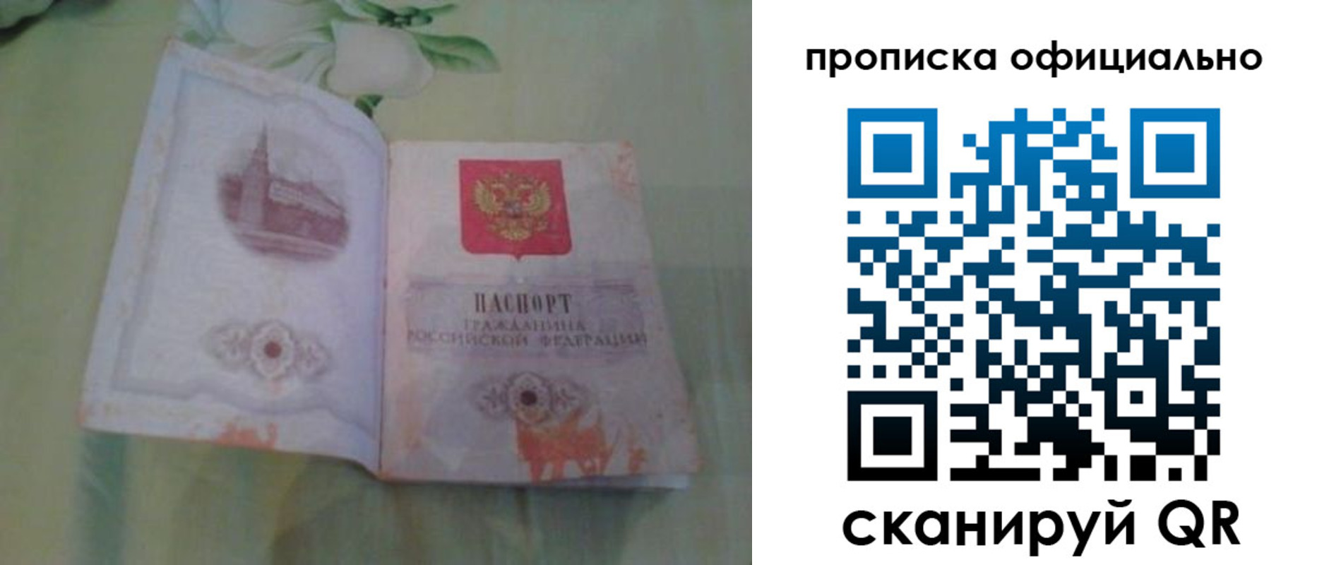 где прописаться в Новом Уренгое