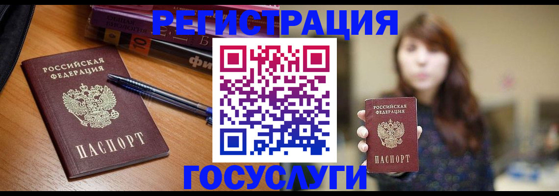 прописка в квартире в Новом Уренгое