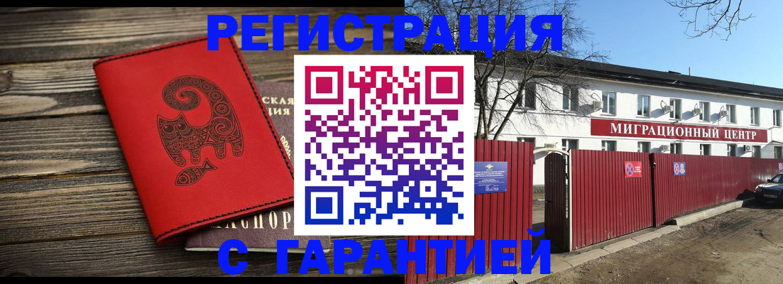 временная регистрация для школы в Новом Уренгое