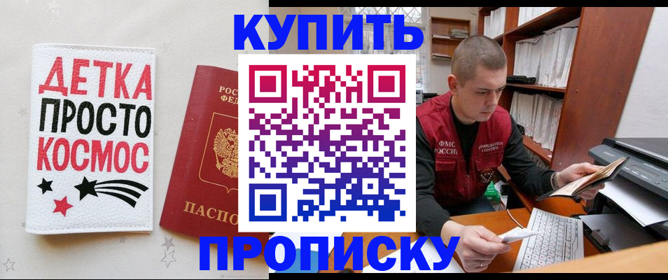 регистрация для дет. сада в Новом Уренгое
