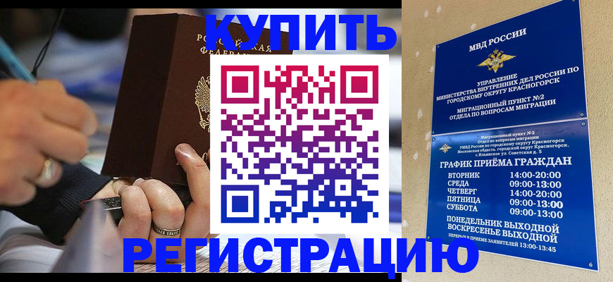 временная регистрация 2025 в Новом Уренгое