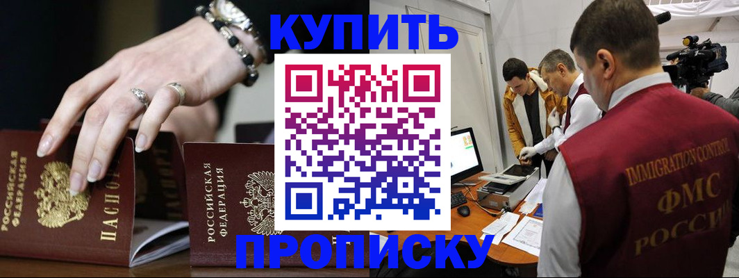 прописка иностранных граждан в Новом Уренгое