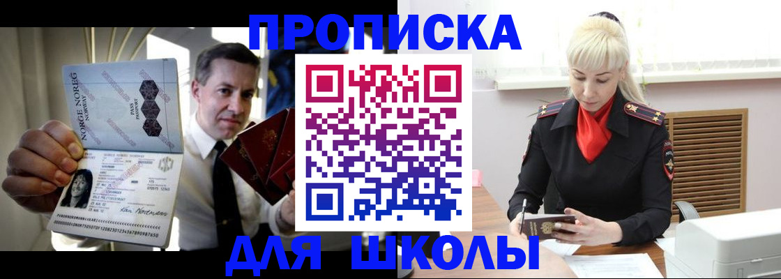 временная регистрация 2025 в Новом Уренгое