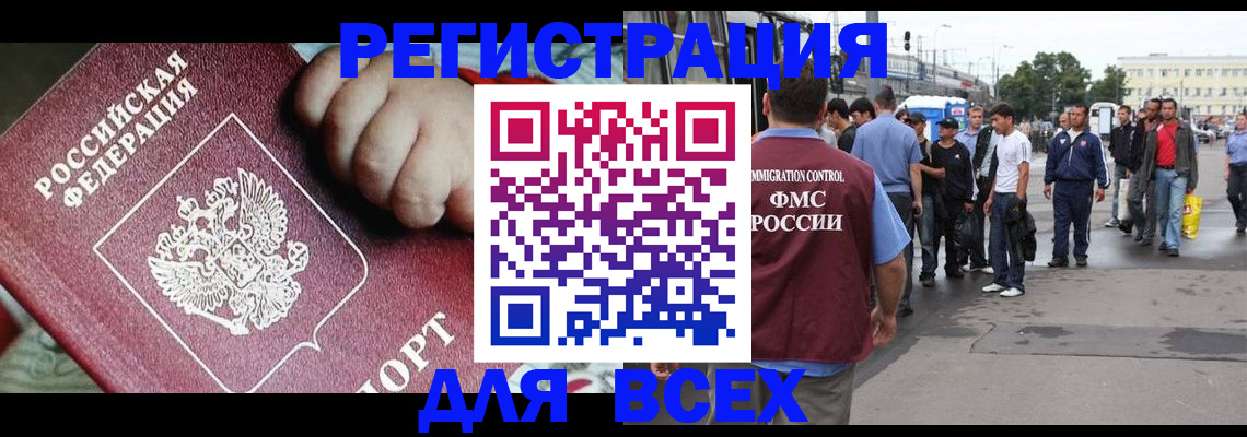 прописка гарантия в Новом Уренгое